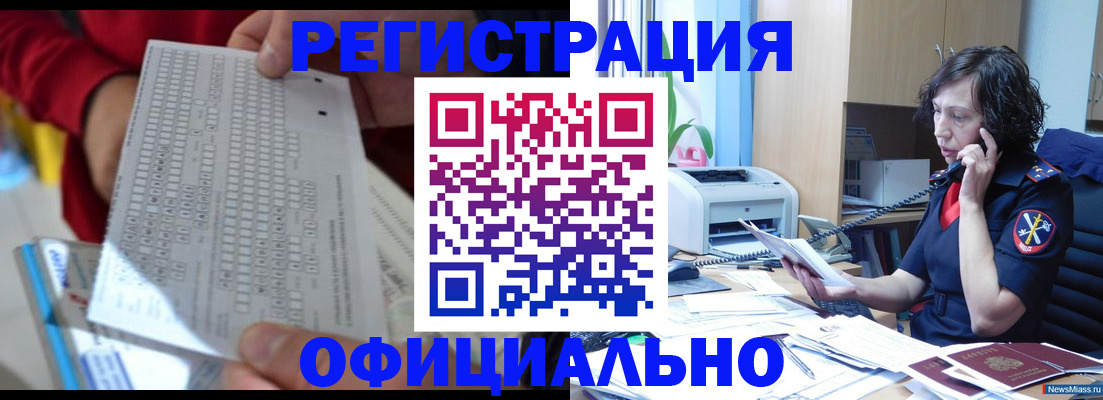 купить прописку в Хадыженске