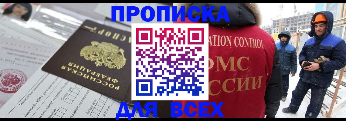 временная регистрация в Хадыженске