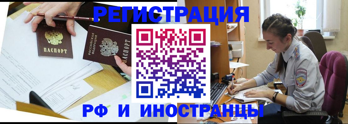 прописка гарантия в Хадыженске