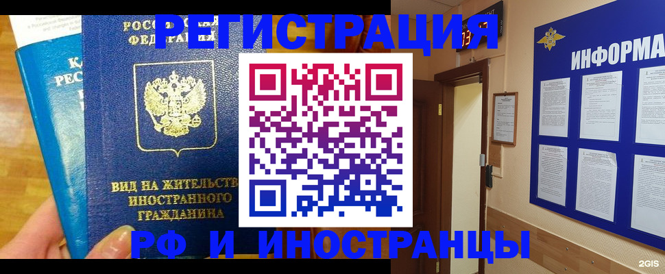 прописка штамп в Хадыженске